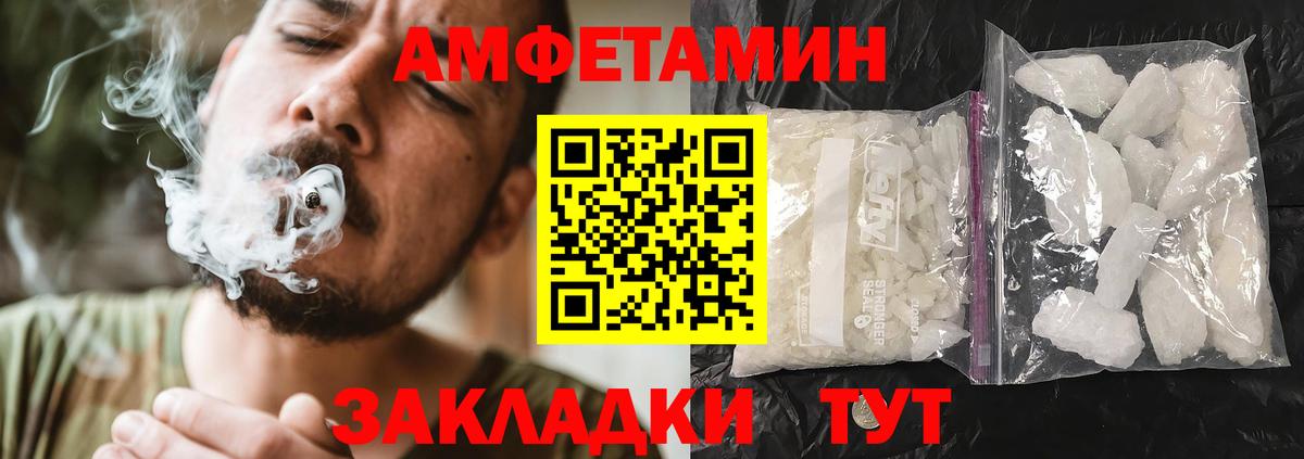 АМФЕТАМИН 97% Гусев