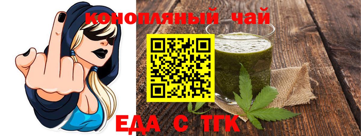 Cannafood марихуана Гусев