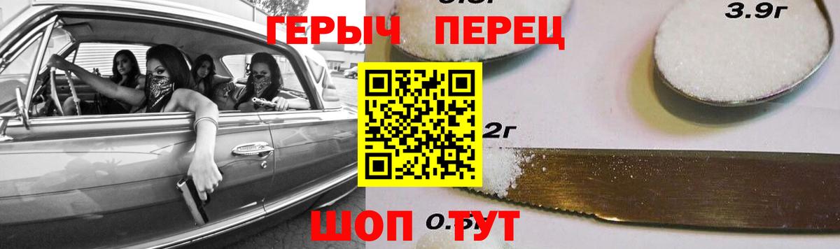 Героин  ГЕРОИН Афган  Вход с VPN  Гусев 