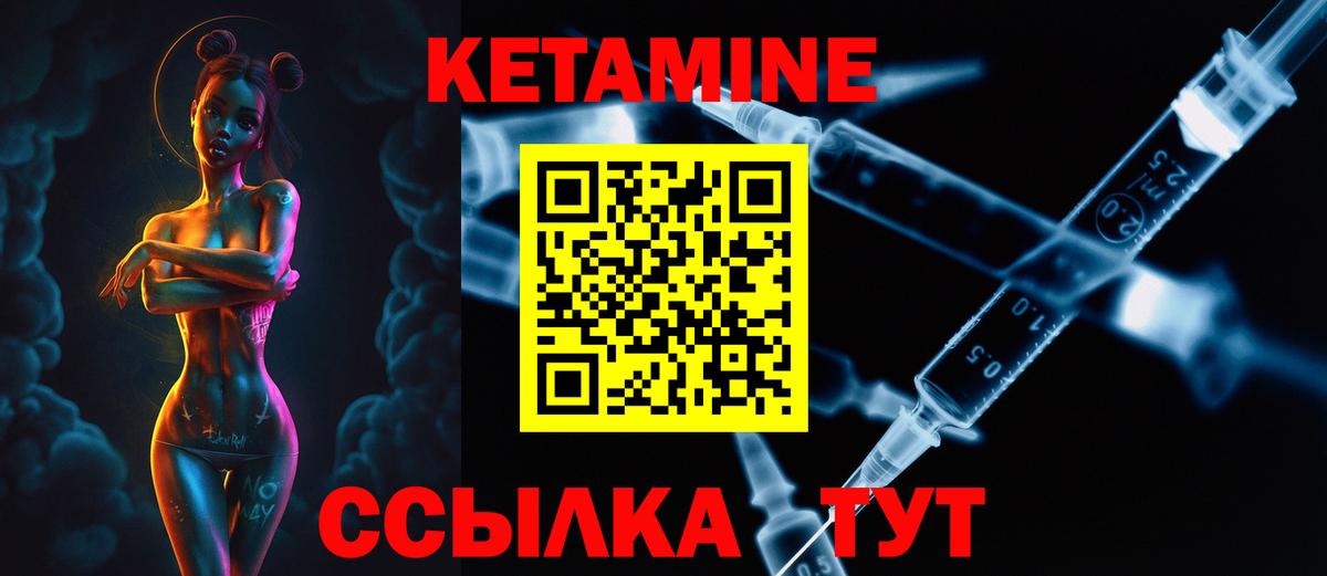 Кетамин VHQ  Вход с VPN  Гусев  Кетамин VHQ 