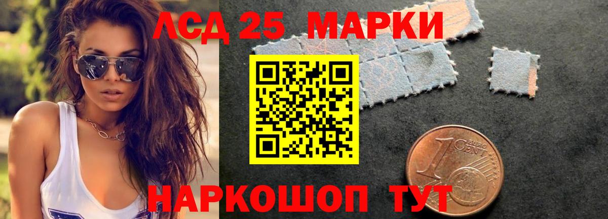 Лсд 25 экстази ecstasy Гусев