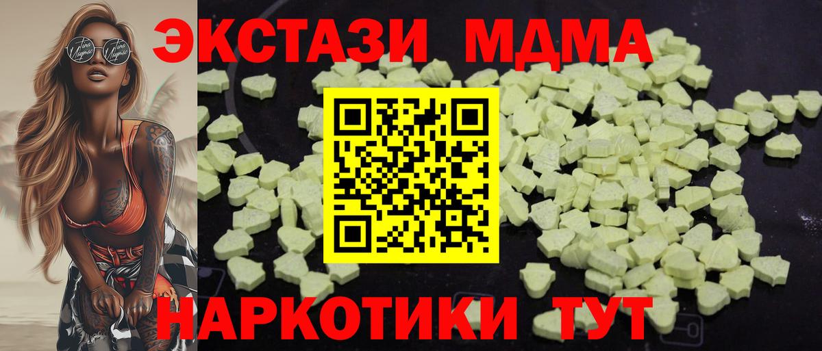 Гусев  МДМА молли  Вход с VPN  MDMA  MDMA Molly 