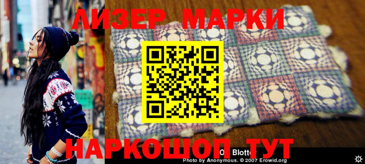 Гусев  Наркотические марки 1,8мг  Наркотические марки  Вход с VPN 