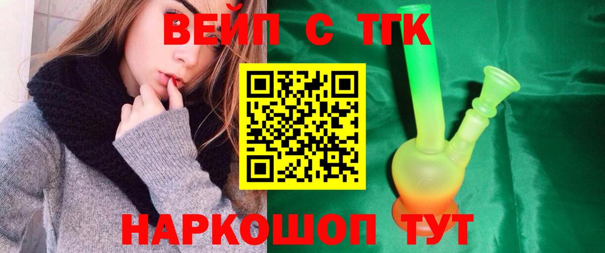 Гусев  Дистиллят ТГК гашишное масло  Дистиллят ТГК вейп  Вход с VPN 