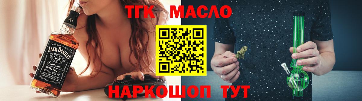ТГК жижа Гусев